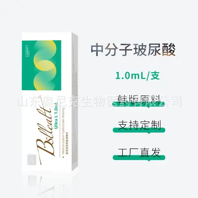 Bella Facial Hydrating Moisturizing Hyaluronic Acid Temple Cheek Nose Base Contour Hydrating Sodium Hyaluronate