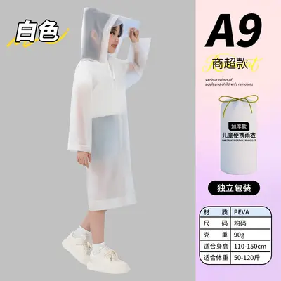 Adult hooded raincoat, PEVA, thickened - 12