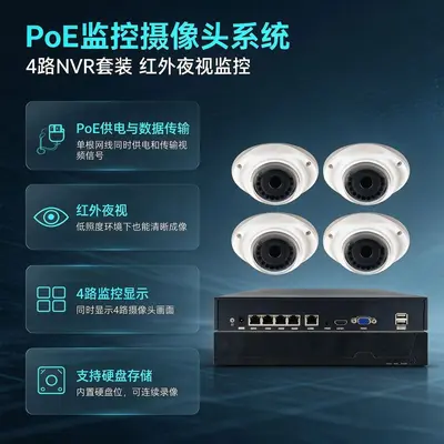 POE Ağ İzleme Seti Kızılötesi LED Yarım Küre Kamera Tuya APP Uzaktan Yüksek Çözünürlük Kayıt Güvenlik Tam Seti