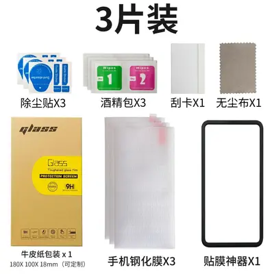 Tempered Glass Screen Protector for iPhone 13 Pro Max with Install Kit - 12