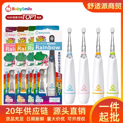 babysmile儿童电动牙刷0-3-6岁宝宝用柔软刷毛七彩灯光全自动声波