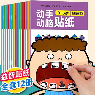 Children's Concentration Sticker Book, Ages 2-6 Cartoon Sticker Activity Book - 2