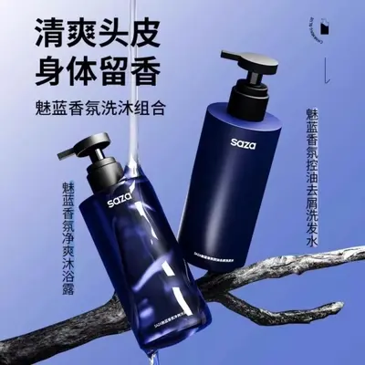 SAZA魅蓝洗发水男士持久留香洗头水沐浴露去屑控油持久蓬松