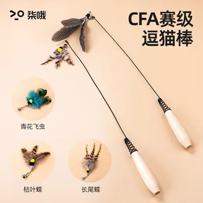 CFA Cat Teaser Wand, Long Handle, Replacement Feather Head - 2