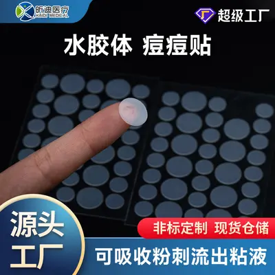 Hydrocolloid Acne Patches, Makeup-Compatible, Physical Absorption