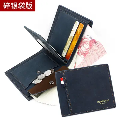 Men's Short Wallet, Large Capacity, Frosted Retro Business Wallet - 11