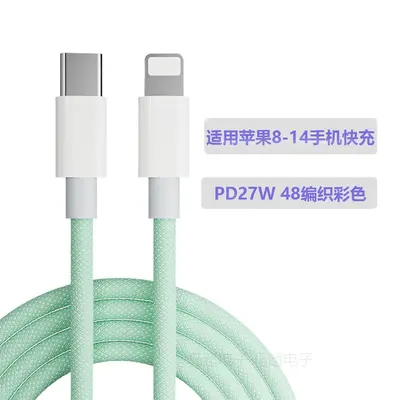 PD 27W Fast Charging Braided Colorful Data Cable for iPhone - 9