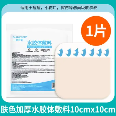 Medical Hydrocolloid Acne Patch, Invisible Large Transparent Wound Dressing - 7