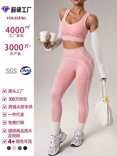 Women's Seamless Sports Set, Bra and Yoga Leggings, Peach Lift Effect