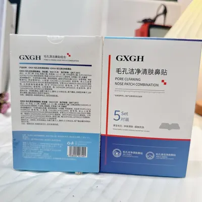 水杨酸鼻贴去黑头粉刺的神器导出鼻贴去黑头组合t区护理祛黑头贴 - 5
