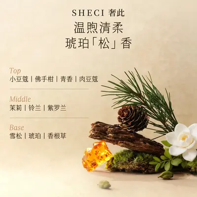 奢此琥珀松护发精油喷雾防毛躁修护干枯受损补水柔顺香水护发喷雾