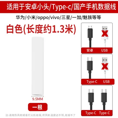 Data cable heat shrink protection sleeve, USB-C - 7