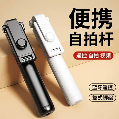 Cep telefonu Bluetooth selfie çubuğu şemsiye tipi zemin ayakta duran tripod çıkarılabilir güzellik dolgu ışığı kullanışlı el selfie artefaktı - 2
