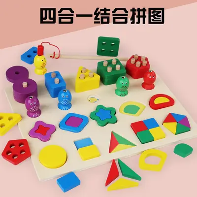四合一拼图幼儿童智力开发手脑联动颜色认知形状配对益智木制玩具