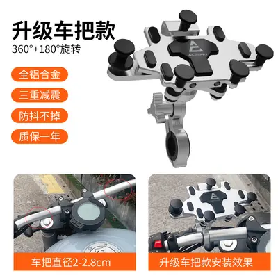 Motorcycle Aluminum Phone Holder with Anti-Vibration Navigation Mount - 9