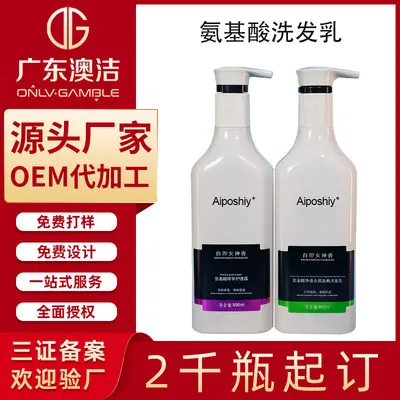 源头厂家定制贴牌洗护套装氨基酸润保湿洗发水沐浴露控油补水护发 - 1