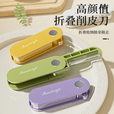 Portable Multifunctional Fruit Knife and Peeler Set, Mini Picnic Tool