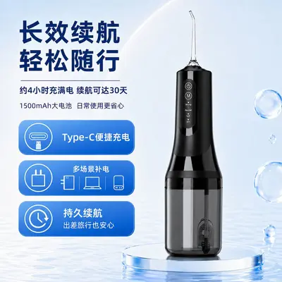 Portable Electric Water Flosser, Household Tartar Remover - 5