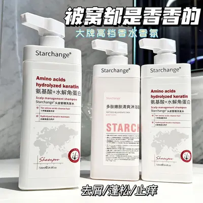 Aminosäure-Keratin-Shampoo, hydrolysiert, Kopfhautpflege, volumengebend
