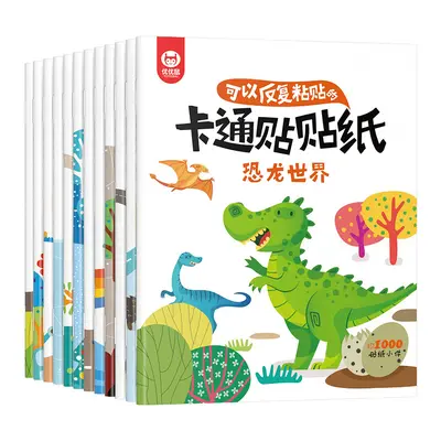 儿童卡通贴纸书2-3-4-5岁6宝宝粘贴贴纸贴贴画书幼儿早教学海 - 6