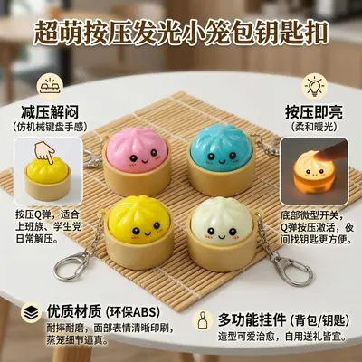 Basınca Işık Yayan Xiaolongbao Anahtarlık, Stres Açıcı