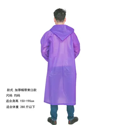 EVA非一次性雨衣成人长款加厚户外登山钓鱼防暴雨便携雨披 - 11