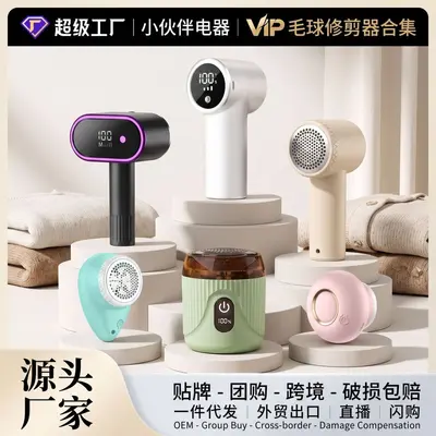 跨境毛球修剪器家用usb充电剃毛器去除衣服便携式毛球修剪器打毛 - 2
