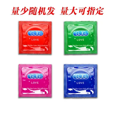 GJG55mm Condom safe contraceptive condom foreign trade supply to Europe and America MEO spot stock factory source wholesale medical grade