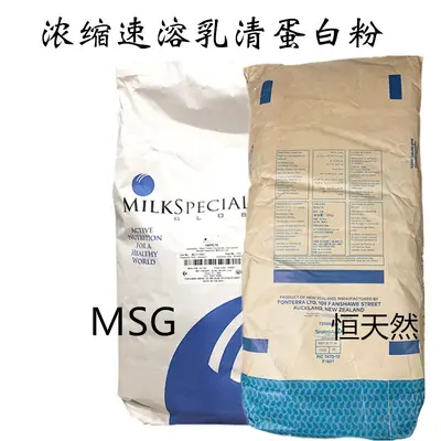 MSG WPC80 Whey Protein Powder, Instant, Concentrate and Isolate - 4