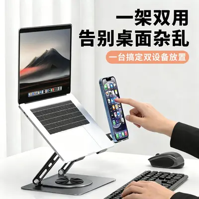 360-Degree Rotatable Laptop Stand with Phone Holder, Foldable