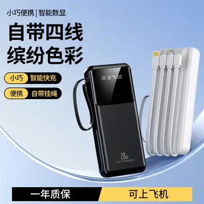 Cross-border ultra-thin built-in wired large capacity portable charger 20000 mAh fast charging mobile power bank gift with customized logo