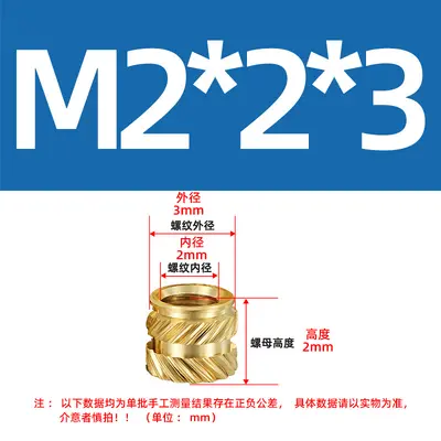Eight-Tooth Heat-Melt Copper Nuts, M2-M5 - 7