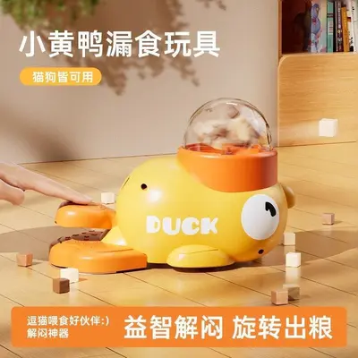 Little Yellow Duck Automatic Pet Feeder, Smart Interactive