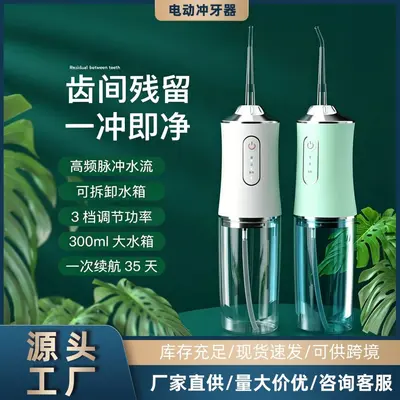 Portable Electric Water Flosser for Home, Dental Water Jet Oral Irrigator - 1