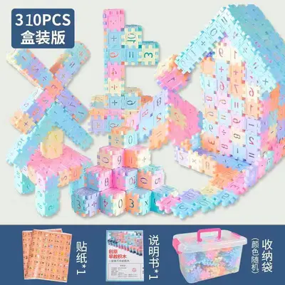 儿童塑料方块积木早教数字拼插积木玩具房子百变拼插启蒙DIY玩具 - 13