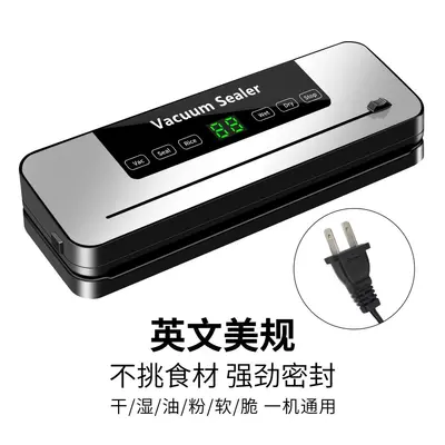 跨境真空封口机真空包装封口机家用食品保鲜塑封机干湿两用一体机 - 8