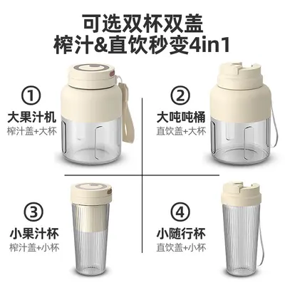 Electric juice maker, portable, large capacity, ice-crushing