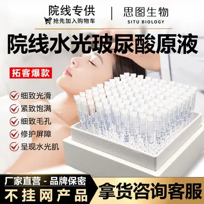 Hyaluron-Wasserlicht-Serum-Set, feuchtigkeitsspendend, porenverfeinernd