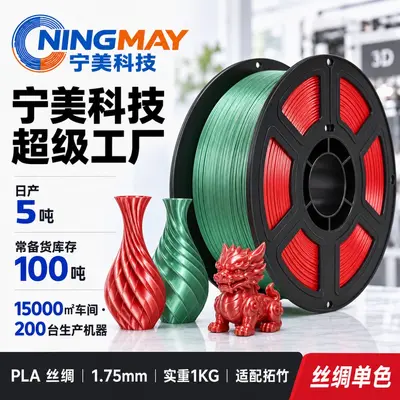 PLA 3D yazıcı filamenti, ipek görünümlü çok renkli, 1 kg, 1,75 mm