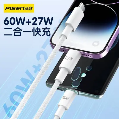 品胜C口一拖三数据线6A快充三合一适用苹果华为二合一充电编织线