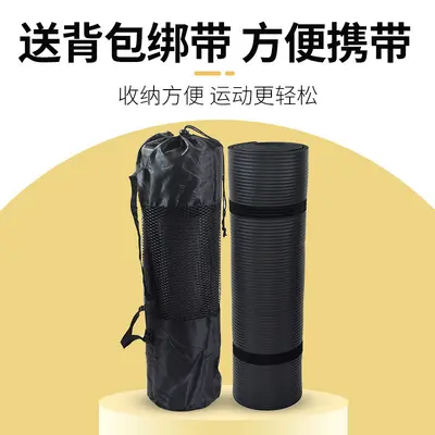 瑜伽垫女初学者防滑加厚运动健身垫男垫子地垫家用辅助工具用品