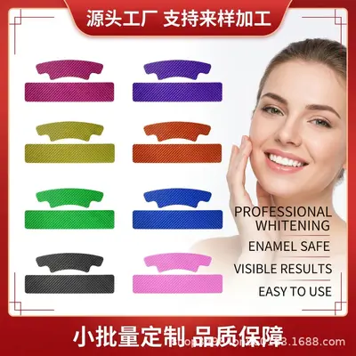 跨境一次性牙齿护理牙贴多种颜色去黄炫白温和清洁亮白牙贴定制