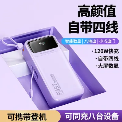 3C Certified Cross-Border New Fast-Charging Power Bank with Built-in Cable, 3W mAh Large Capacity, Portable Mobile Power Supply, Printed