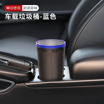 Car trash can, car ashtray, cup holder, shell tube, car water cup slot, cup-shaped storage bucket, mini storage bag - 9