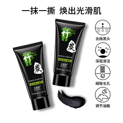 【代发】金妮雅去黑头鼻贴撕拉式粉刺闭口清洁吸贴鼻膜厂家批发