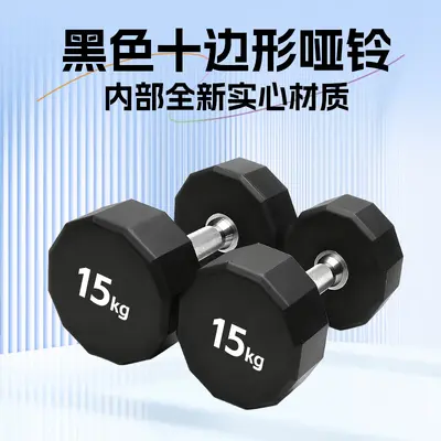 Dodecagonal dumbbell set strength training