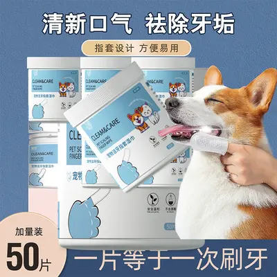 Pet Finger Toothbrush Wipes for Dogs and Cats - 5