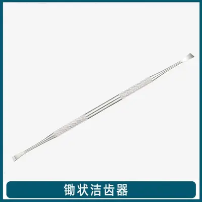 牙结石刮刀宠物狗狗猫咪洁牙器锄型洁牙工具狗狗去牙垢结石去除器