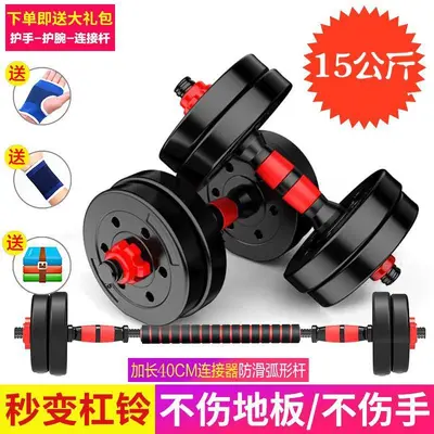Adjustable Home Dumbbell Set, 10-20-30 kg - 11