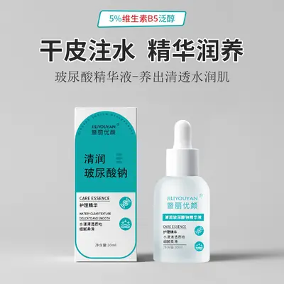 玻尿酸面部精华水润保湿亮肤液态透明质酸安瓶润肤嫩肤院线家居用